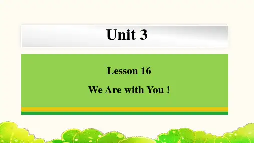 Unit 3 Lesson 16 We Are with You ! 课件冀教版英语七年级下册