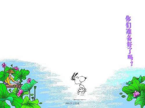人教版思想政治必修一第二单元第五课公司的经营课件
