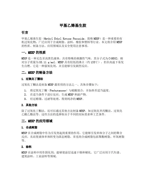 甲基乙烯基生胶
