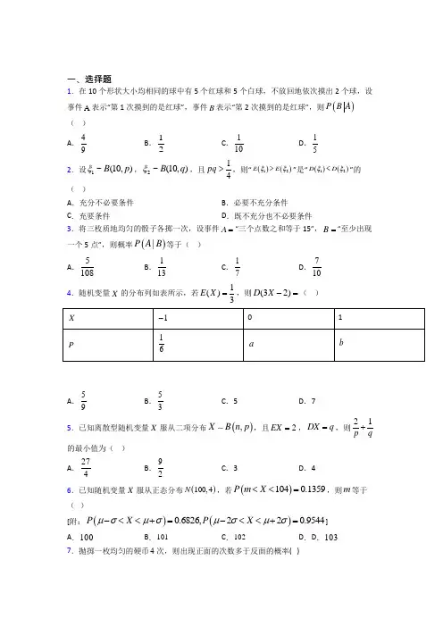 (压轴题)高中数学高中数学选修2-3第一章《计数原理》检测题(有答案解析)(1)