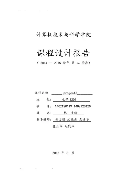 基于51单片机的WIFI无线温度测控系统毕业论文