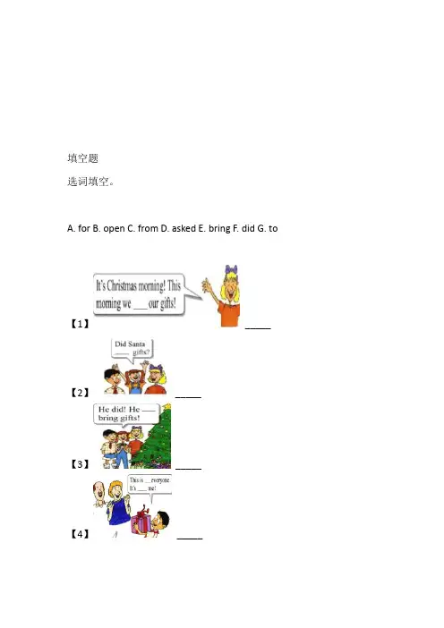 2023年冀教版英语六年级上册Unit 4 Lesson 23  It’s Christmas Mo