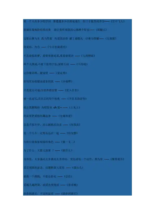 罗志祥歌词