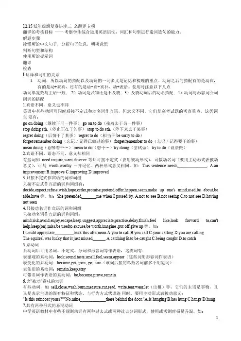 高考中译英翻译技巧大全