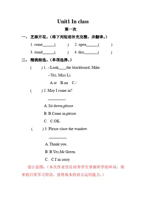 牛津译林版英语三年级下册课时作业设计