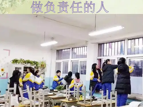 人教版八上道德与法治6.2做负责任的人 (共45张PPT)