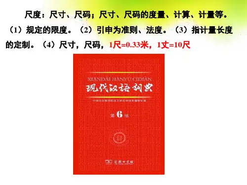 生态系统的时间与空间尺度讲解