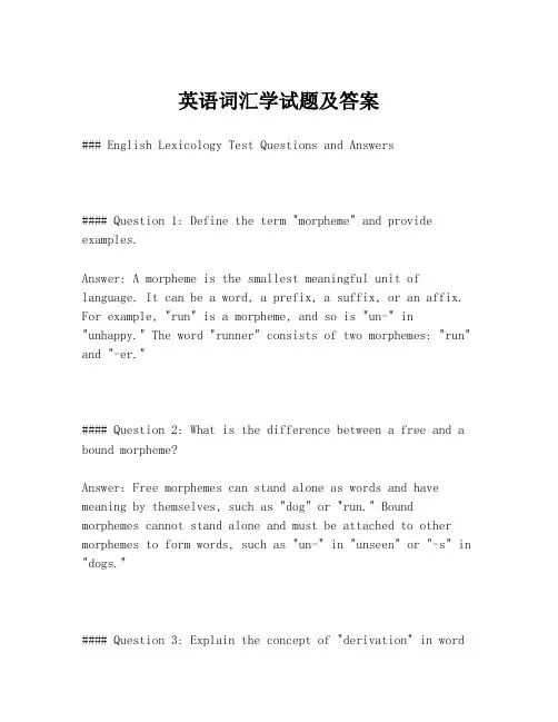 英语词汇学试题及答案