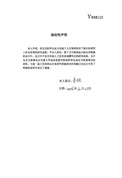城市轨道交通的综合评价研究