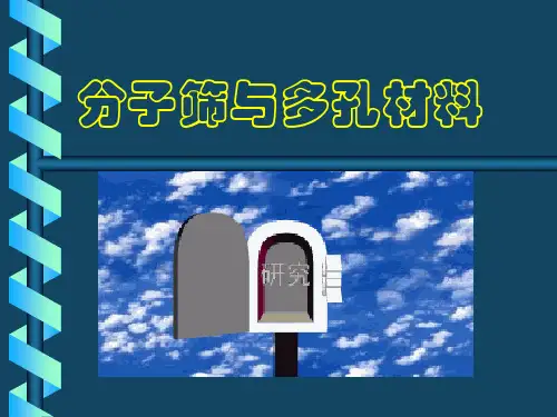 31沸石分子筛的性能与应用