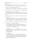 齿轮齿条的安装