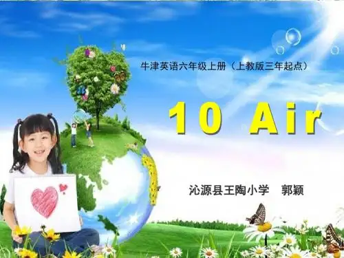 Air 教学课件