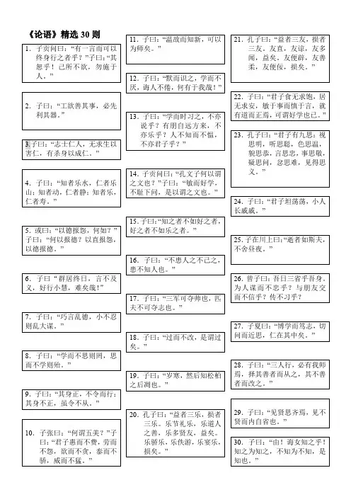 五上背诵内容论语、古诗、宋词