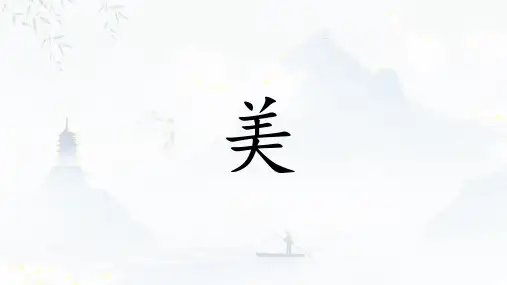 统编版三年级语文上册15.《 搭船的鸟》课件(共24张PPT)