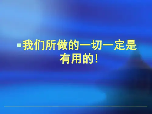 校园心理危机预警和干预