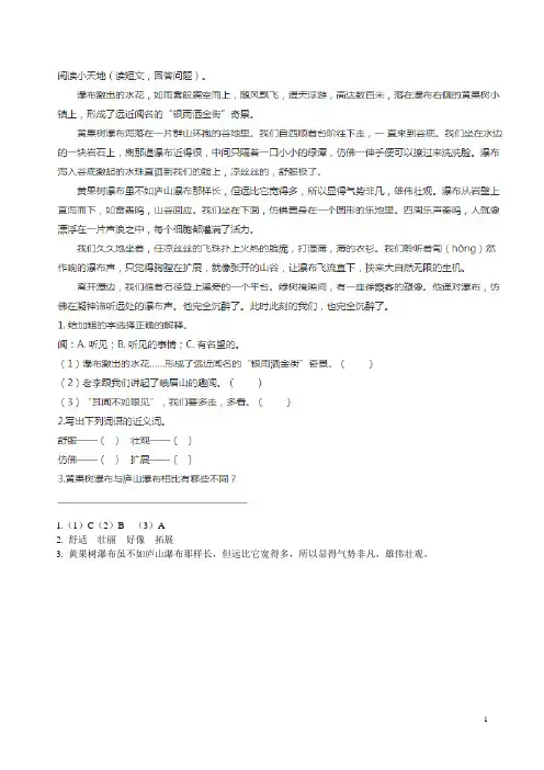 100篇阅读及答案