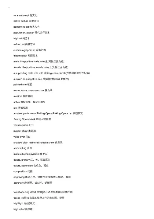 2016年英语翻译考试笔译高级高频词汇（10）