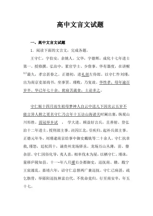 免费高中语言文字运用试题