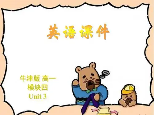 高中英语必修Ⅳ牛津译林版Unit3课件(共58张)Grammar