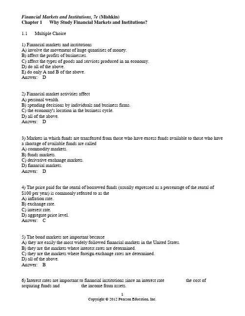 第一单元 考试题 西南财经大学天府学院