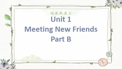 Unit1MeetingNewFriendsPartB(课件)闽教版英语五年级上册