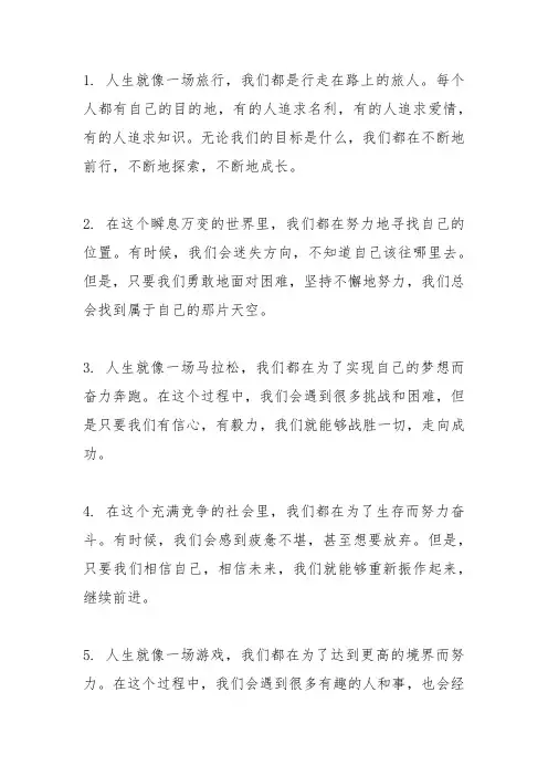 开头段的摘抄200字