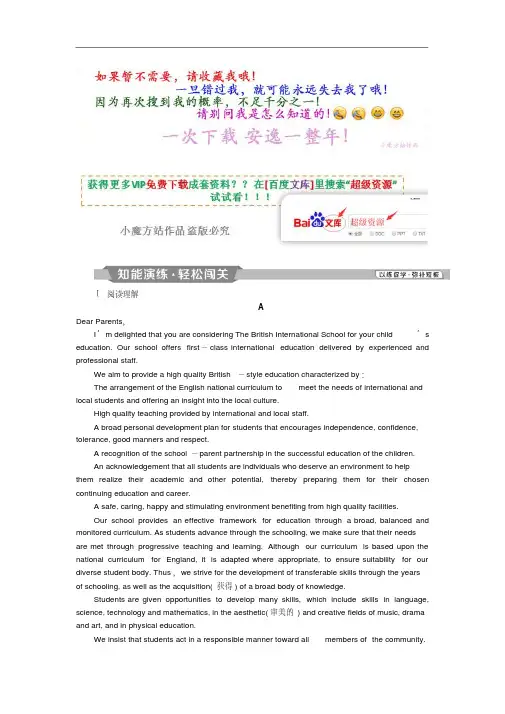 2019届高考英语练习：必修12Unit2知能演练轻松闯关Word版含解析