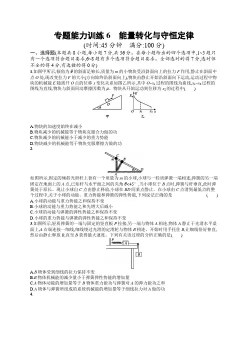 2018届高三物理新课标二轮复习专题整合高频突破训练：