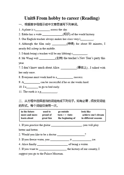 上海牛津版七年级下册Unit8 Reading