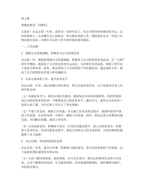 青年汇报工作总结范文(3篇)