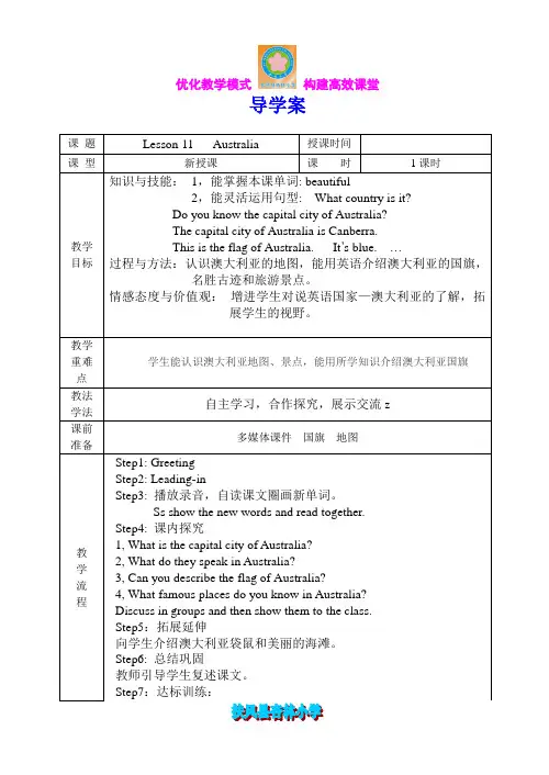 冀教版五年级英语上册Lesson11 Australia