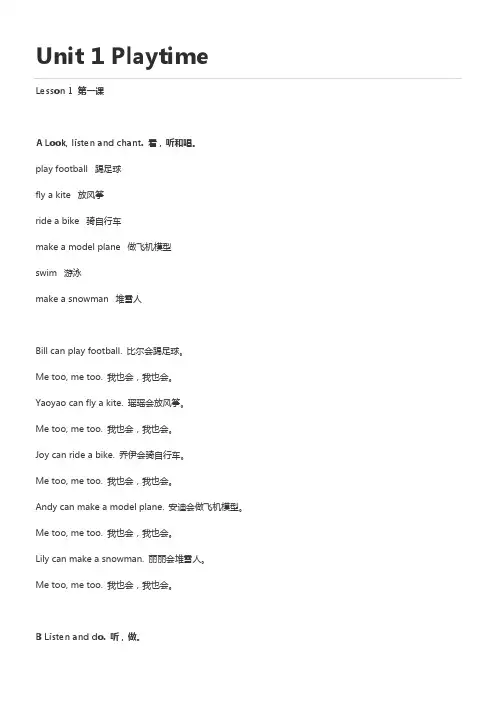 人教新起点二年级下学期英语听力原文材料