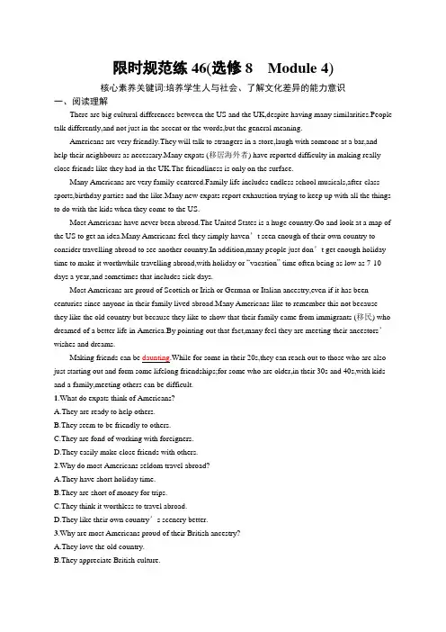 2021版山东新高考英语外研大一轮复习限时规范练46(选修8 Module+4)
