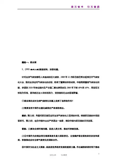 选修3  专题5  题组训练大冲关