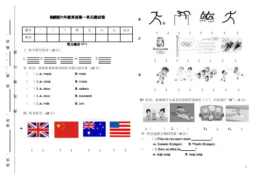 2022年闽教版六年级上册英语第一单元测试卷含听力材料
