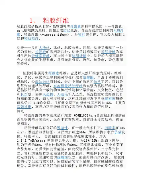 各种常见的面料知识