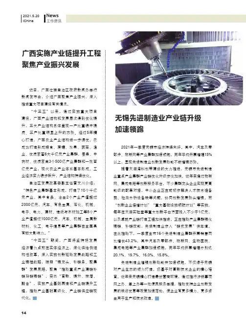 广西实施产业链提升工程 聚焦产业振兴发展