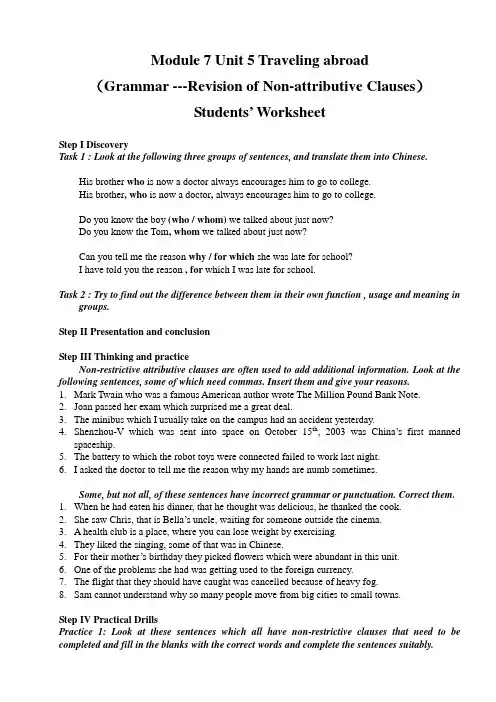 人教英语选修7Unit5 Grammar ---Revision of Non-attributiv