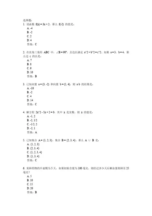 重庆2023对口高职数学试卷