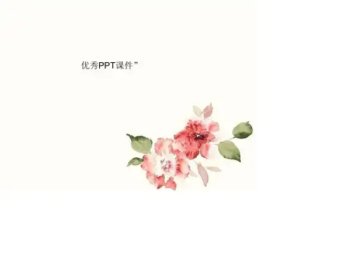部编六年级上人教《24 金色的脚印》田淑文PPT课件 一等奖新名师优质课获奖比赛公开免费下载
