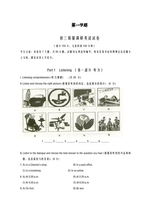 2020-2021学年上海市初三上质量调研英语(中考模拟)试卷含答案解析