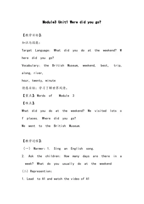 【优质】小学英语外研版五年级上册M3U1Wheredidyougo