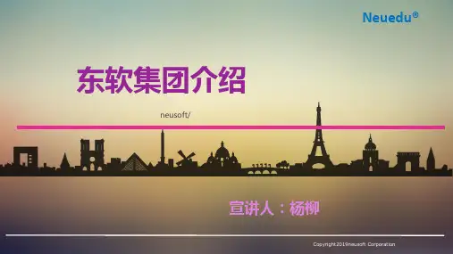 okf2东软宣讲杨柳.x1 ppt课件