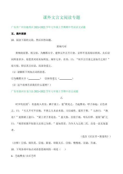 七年级最容易考的课外文言文