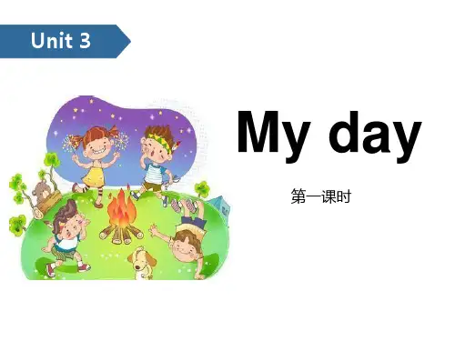 《My day》(第一课时)PPT课件