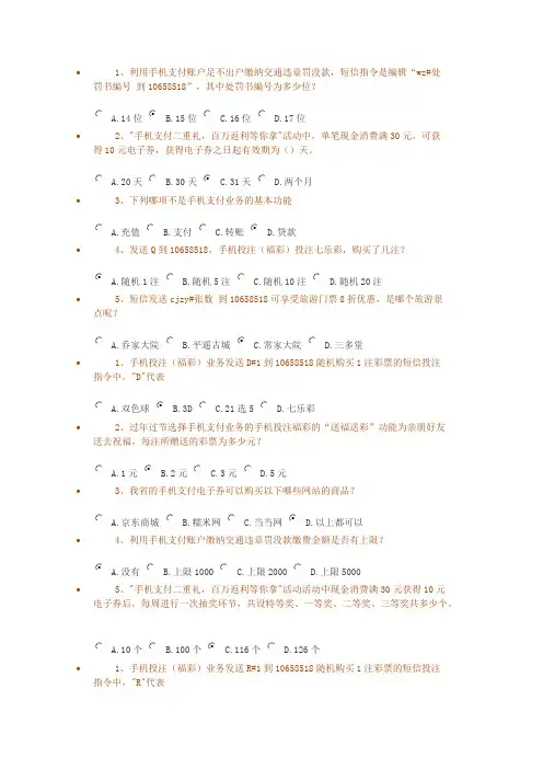 山西移动答题砸金蛋答案（最新经验证）