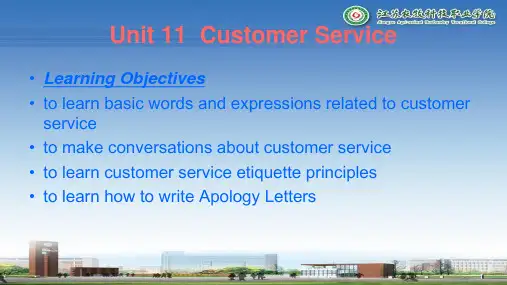 商务英语 unit11