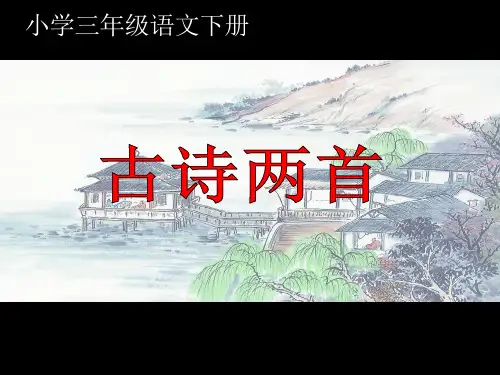 送元二使安西