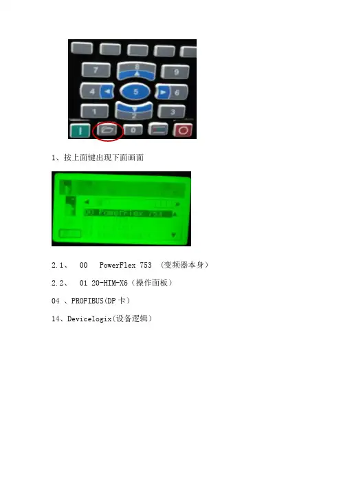 AB参数设置方法