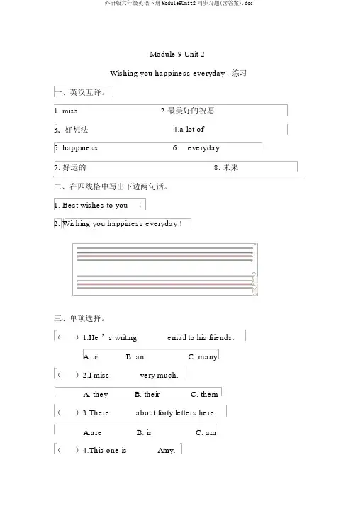 外研版六年级英语下册Module9Unit2同步习题(含答案).doc